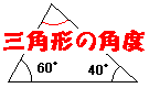 angle.gif (1789 �o�C�g)