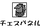 chess.gif (1231 �o�C�g)
