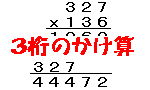 mul3x3.gif (1855 �o�C�g)
