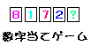 number.gif (1351 �o�C�g)