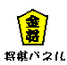 shogi.gif (1261 �o�C�g)